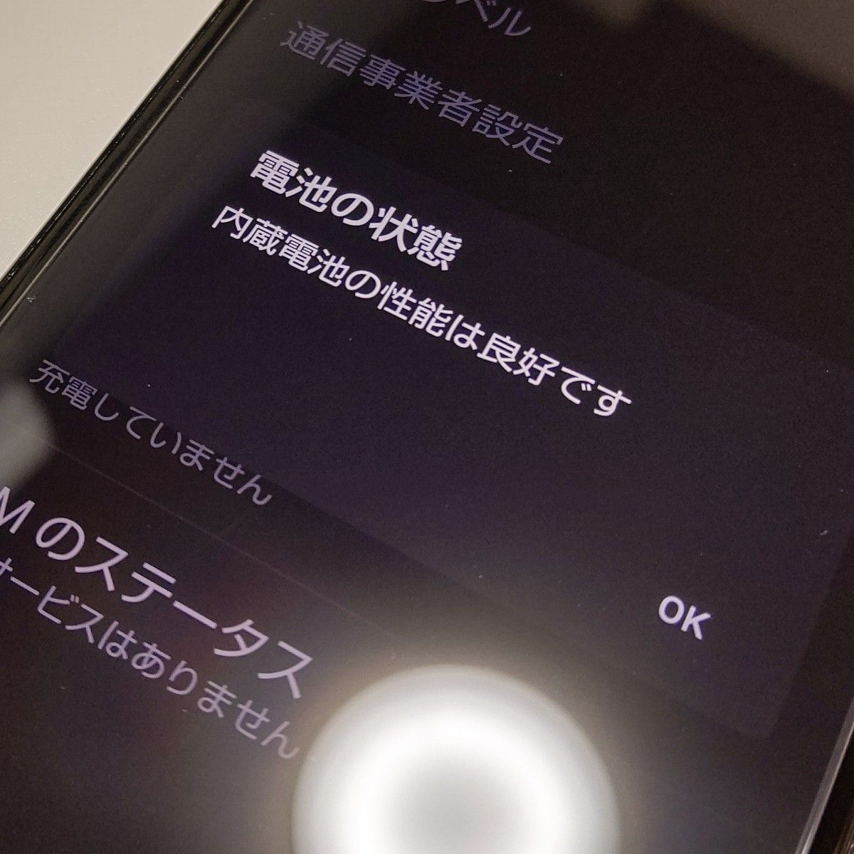 わけあり SIMフリー AQUOS R5G 908SH ブラック|PayPayフリマ