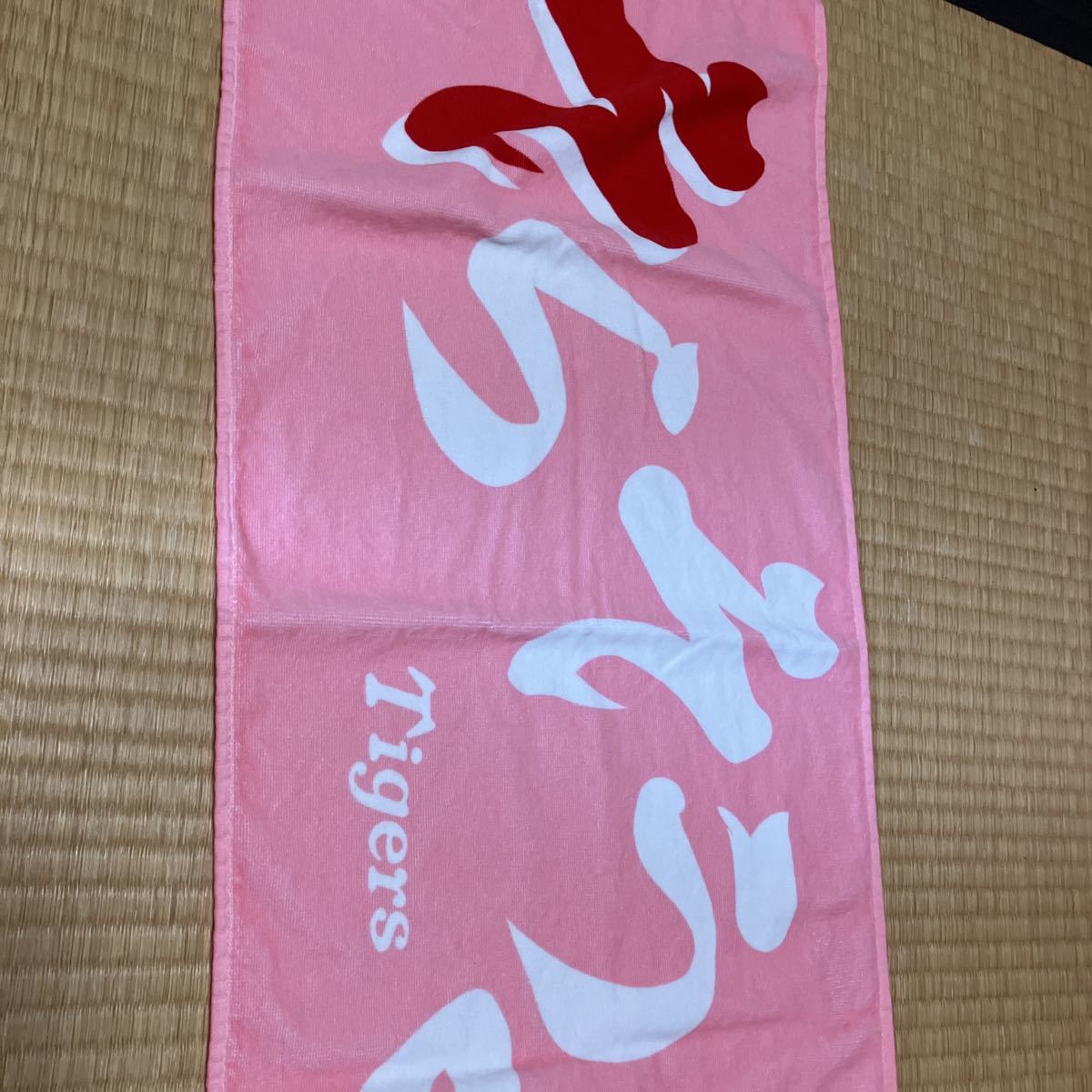 阪神 岡田監督そらそうよタオル ピンク(必ず説明文ご覧下さい