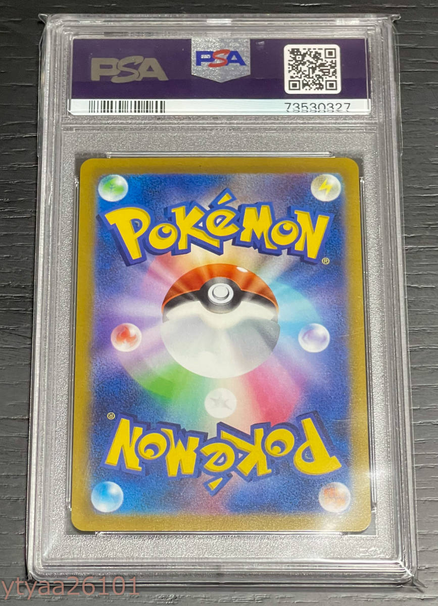 ポケモンカード】PSA10 マリィ エクストラバトルの日 340/S-P プロモ
