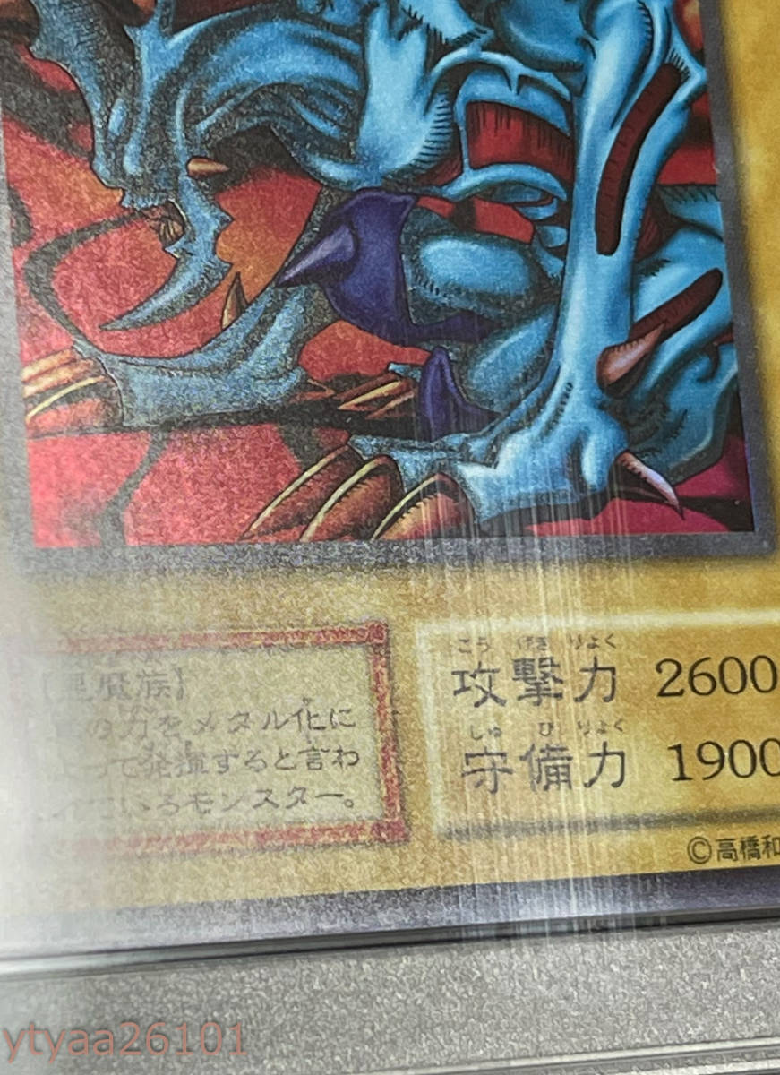 遊戯王 1円~】PSA9 デビルゾア ウルトラレア 遊戯王真デュエル