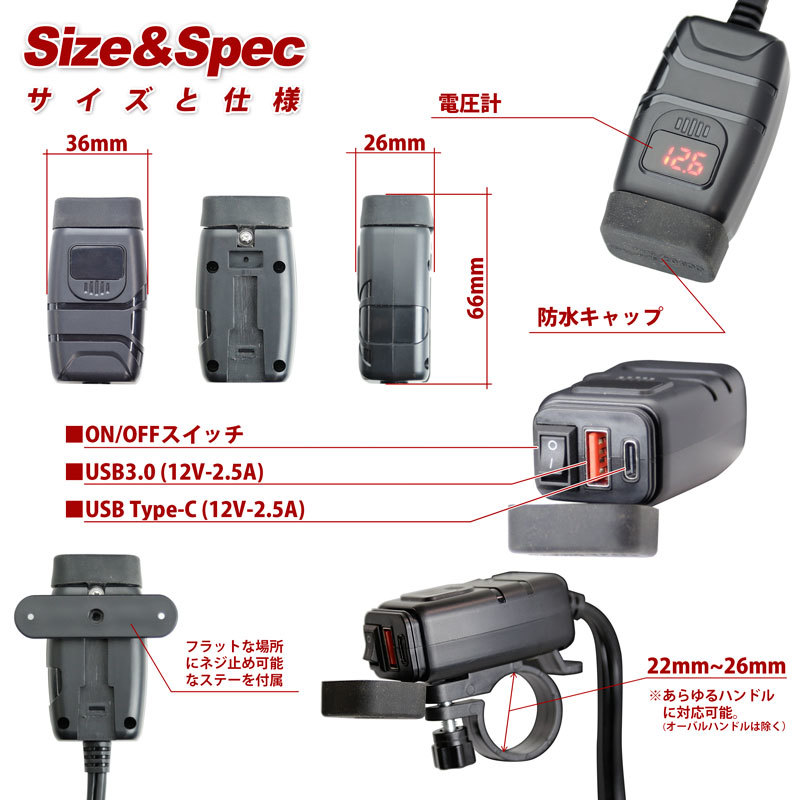 バイク用 USB＆USB Type-C 電源キット（12V時 2.5A)　防水 HONDA Rebel 1100 T X-ADV CB650R CL500 Rebel 500 GB350 S_画像2