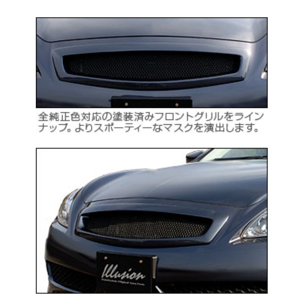 絶版希少品 良品 V36 スカイライン クーペ 社外 マークレス メッシュ フロント グリル ブラック CKV36 G37 ラジエーターグリル 36 V 棚B537_画像2