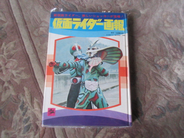 book@ Kamen Rider .. black cape publish 