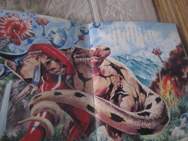 book@ Ultra monster ...( Ultraman picture book Ultra Seven ) black cape publish. wide picture book 