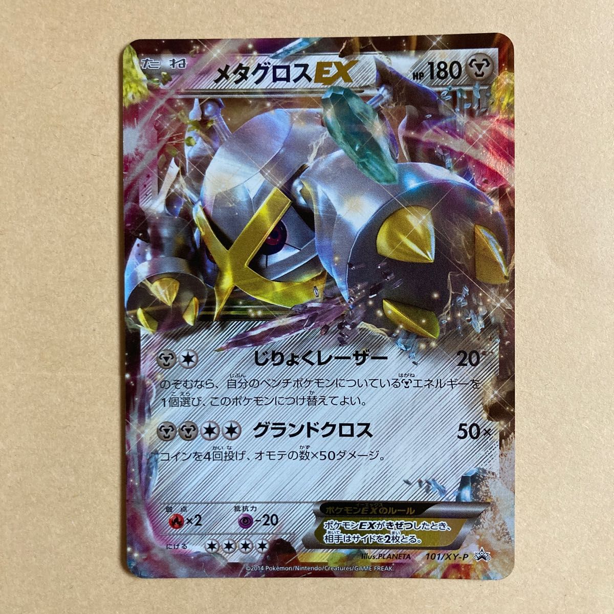 ポケモンカード メタグロスEX|Yahoo!フリマ(旧PayPayフリマ) ポケモンカード メタグロスEX|Yahoo!フリマ(旧PayPayフリマ)