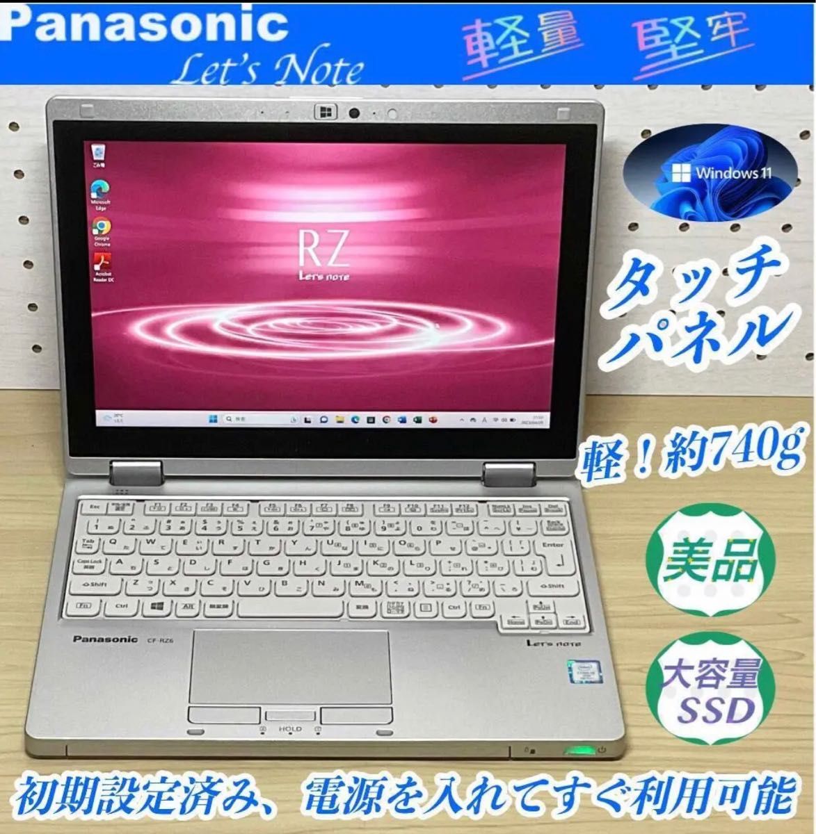 美品>CF-RZ6 Core i5/8G/SSD512G新品/Office Let''s note Panasonic