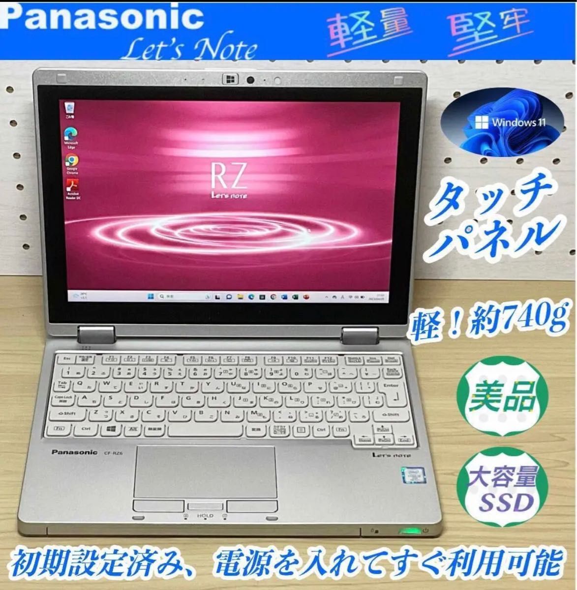 美品＞CF-RZ6 Core i5/8G/SSD512G新品/Office Let''s note Panasonic