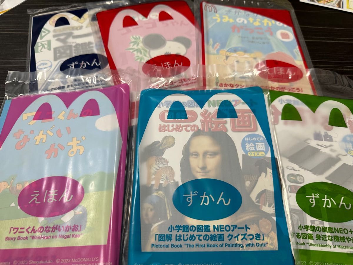 マクドナルド ハッピーセット 図鑑 絵本 ずかん | www.fraynacho.com