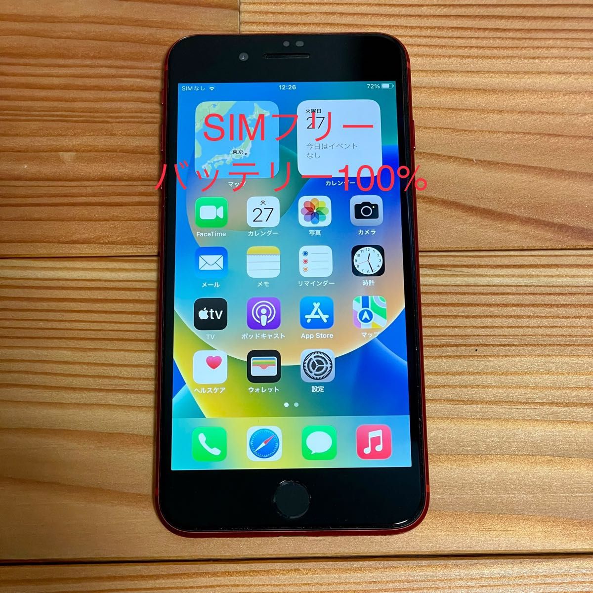 美品 Apple iPhone8 Plus 64GB レッド SIMフリー バッテリー100 