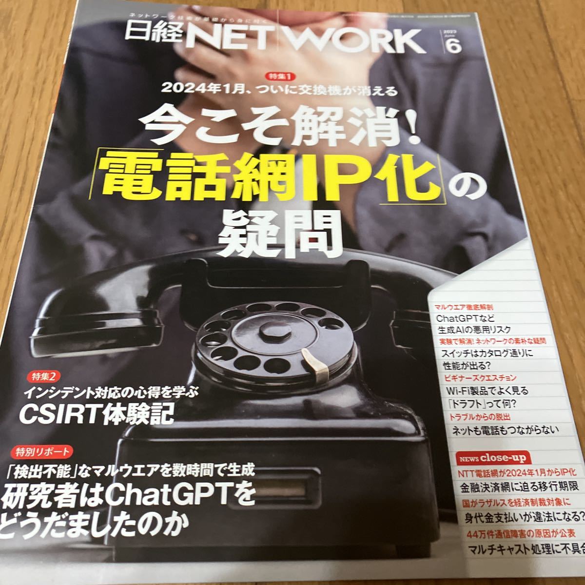ゲーム 日経ネットワーク 2021年1月号~12月号 JBCnq-m21253630909