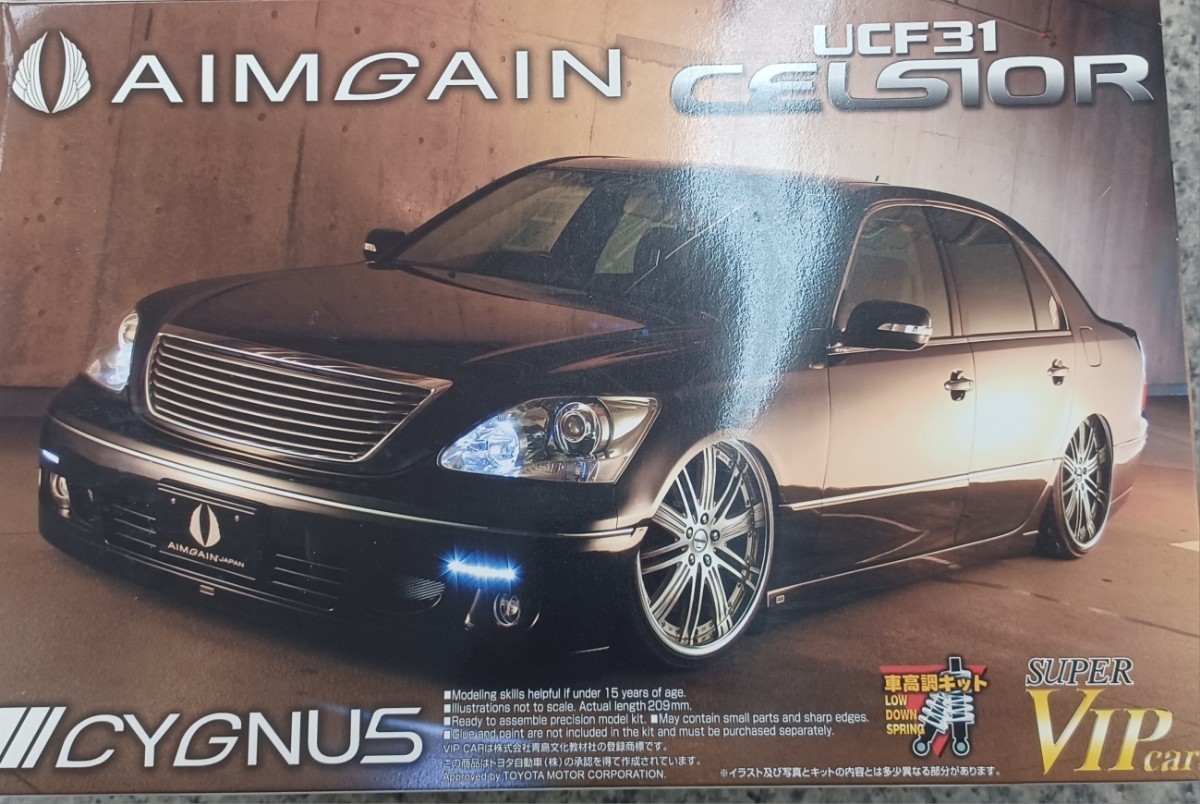アオシマ 1/24 エイムゲイン シグナス 31 セルシオ 後期型 VIPcar