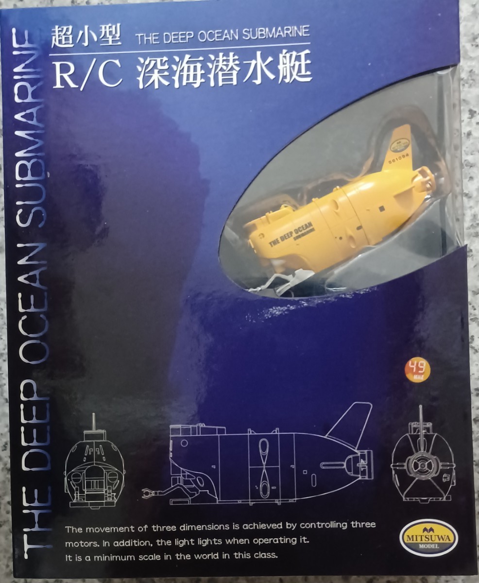 超小型 R/C 深海潜水艦(船、ボート)｜売買されたオークション情報