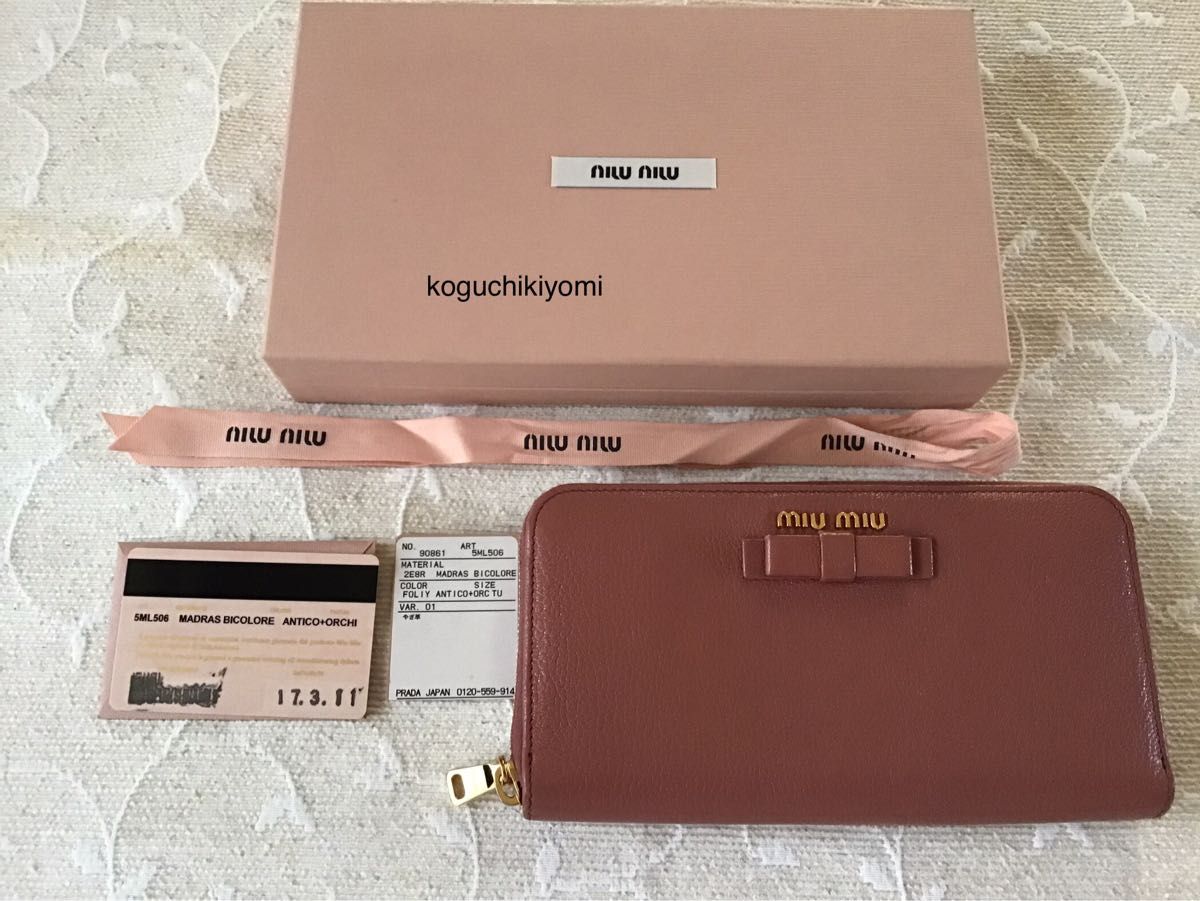 ミュウミュウ マドラスレザー ジップアラウンド長財布 ピンク miumiu