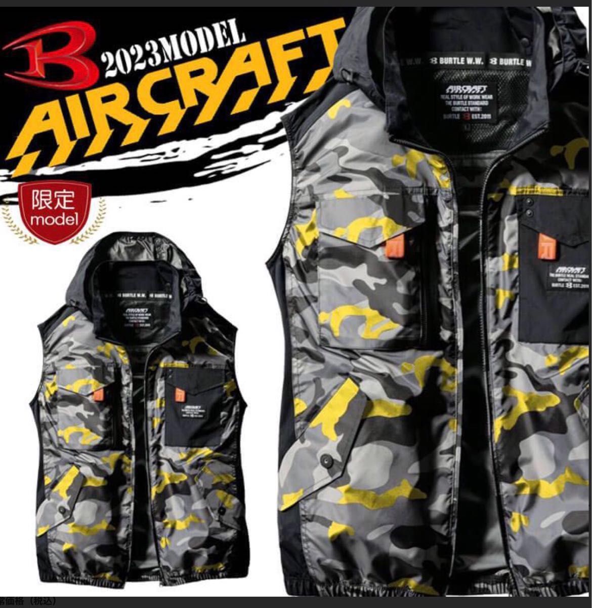限定品 イエロー 空調服 L ベスト バートル エアークラフト 限定カラー AIRCRAFT BURTLE カモフラ