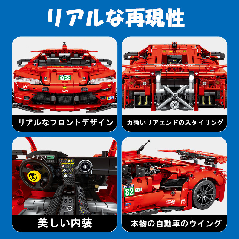 【即日発送】★レゴ互換品★スーパーカー★赤炎戦馬★1,261PCS★_画像4