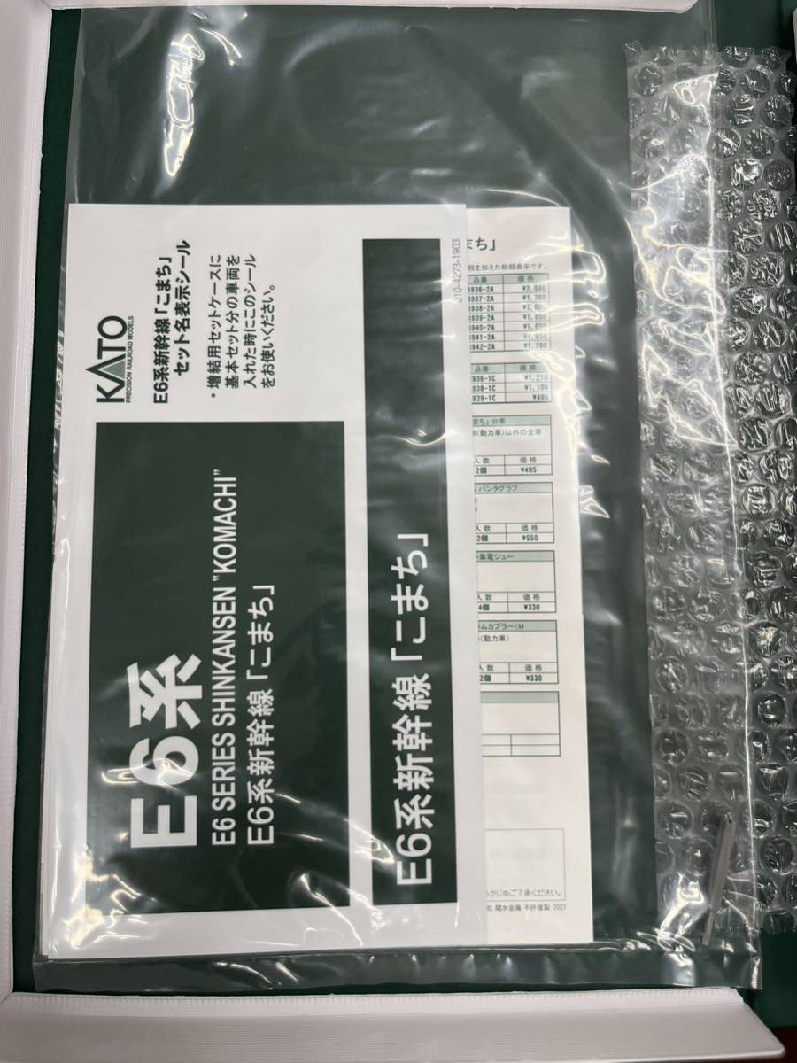 KATO 10-1566 10-1567 E6系新幹線「こまち」 7両セット Nゲージ 鉄道模型