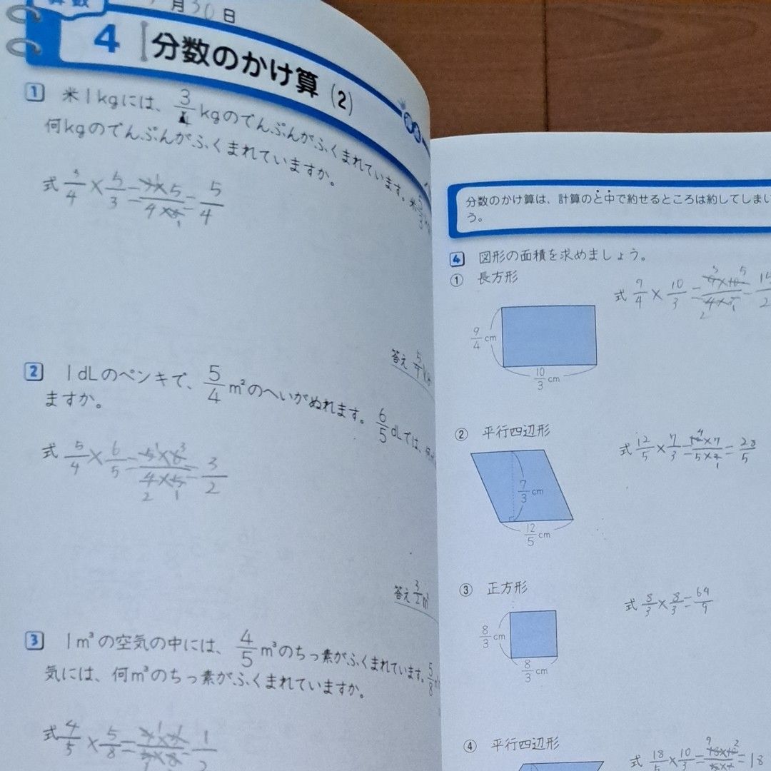 らくらく全科プリント　小学６年生 陰山英男／監修　三木俊一／著