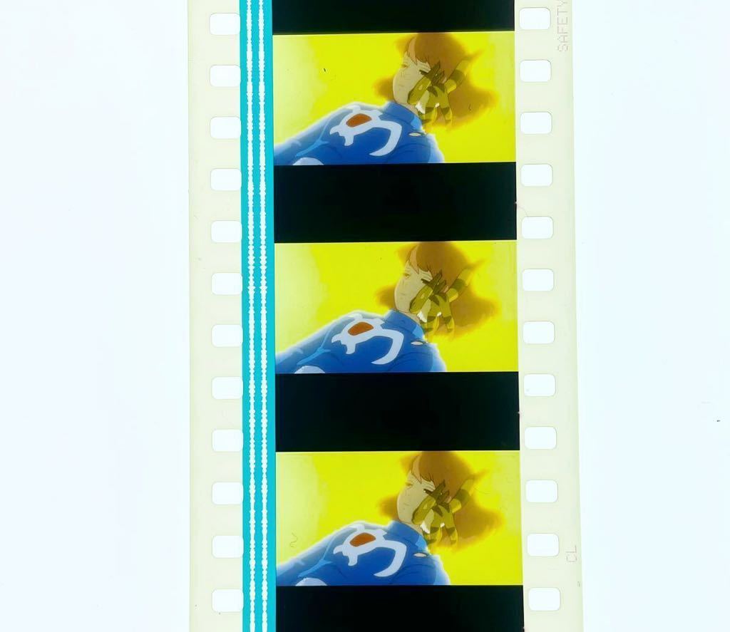 『風の谷のナウシカ (1984)NAUSICAA OF THE VALLEY OF WIND』35mm フィルム 5コマ スタジオジブリ Studio Ghibli 映画 テト寄り添う Filmの画像1