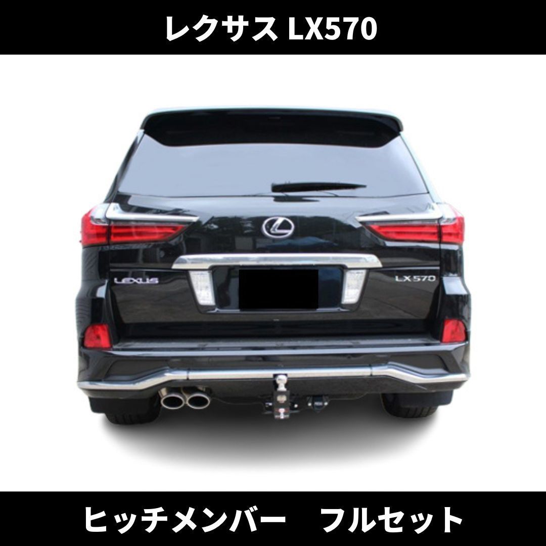 レクサス LX570 純正バンパー 純正マフラー 用 専用設計