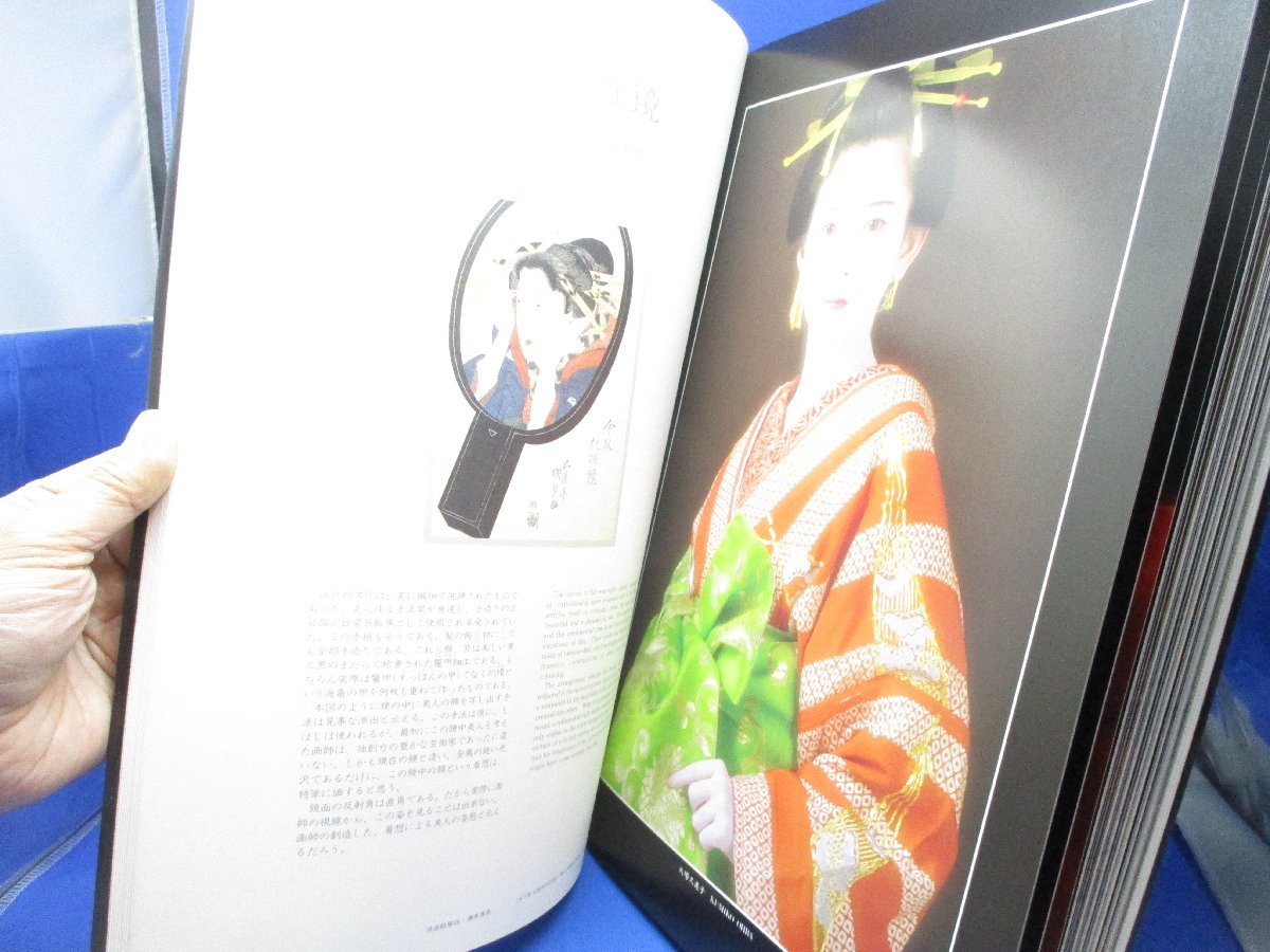 写真集 新浮世絵くずし/星野小麿(著者) エロ/ヌード/裸 /藤本義一