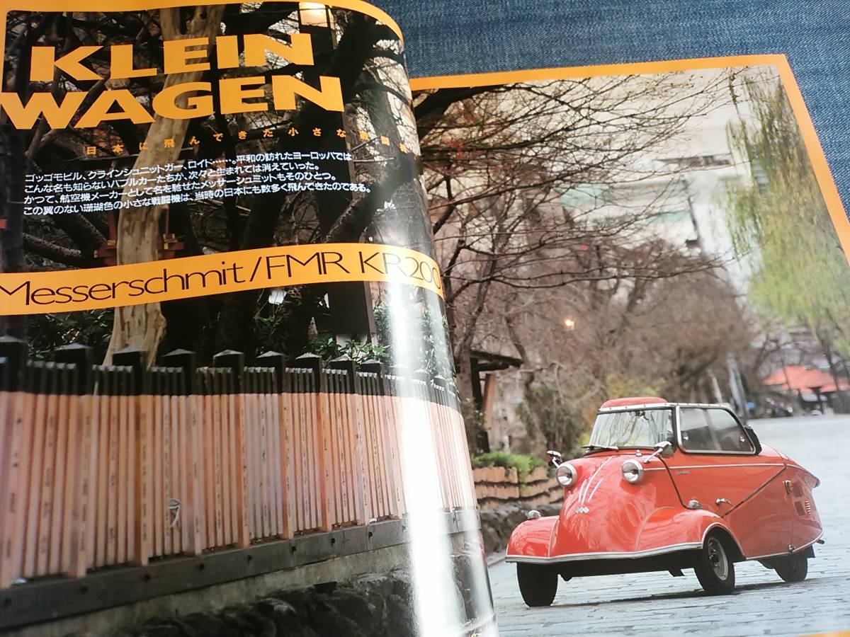 〒　car MAGAZINE273ミニ シトロエン2CV FIAT PANDAフィアット パンダ メッサーシュミットFERRARIアストンマーチンDB3 MESSERSCHMITT 512BB_画像7