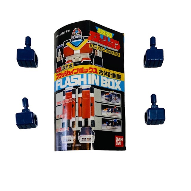 当時物】DX超合金 超新星フラッシュマン GC-34 バンダイ BANDAI