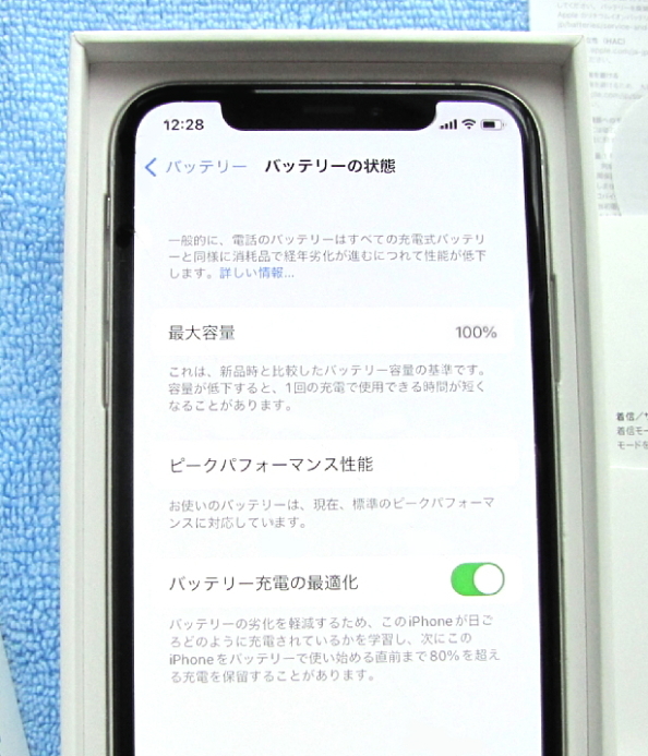 ☆超美品 ☆動作良好 ☆バッテリ-100% SIMフリー Apple iPhoneXS 大