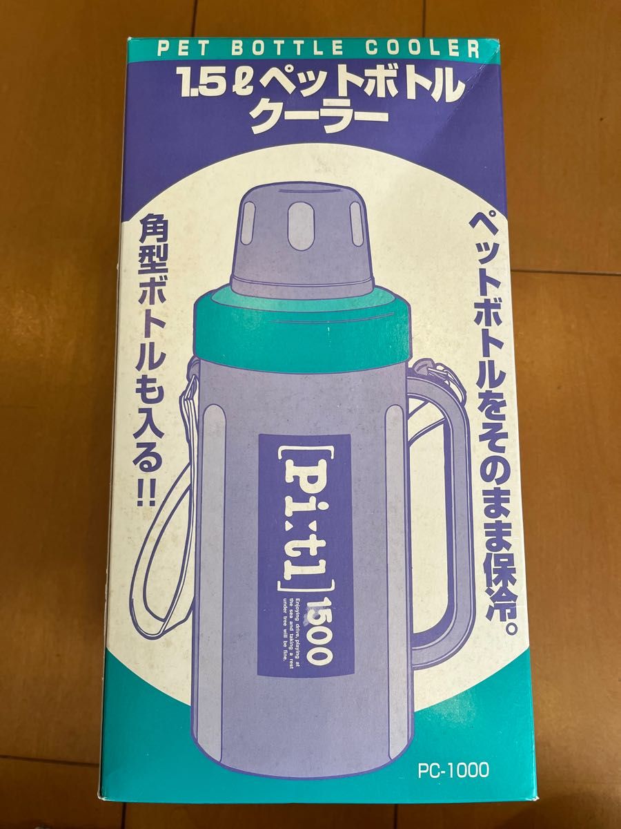 ペットボトルクーラー 1.5L 保冷