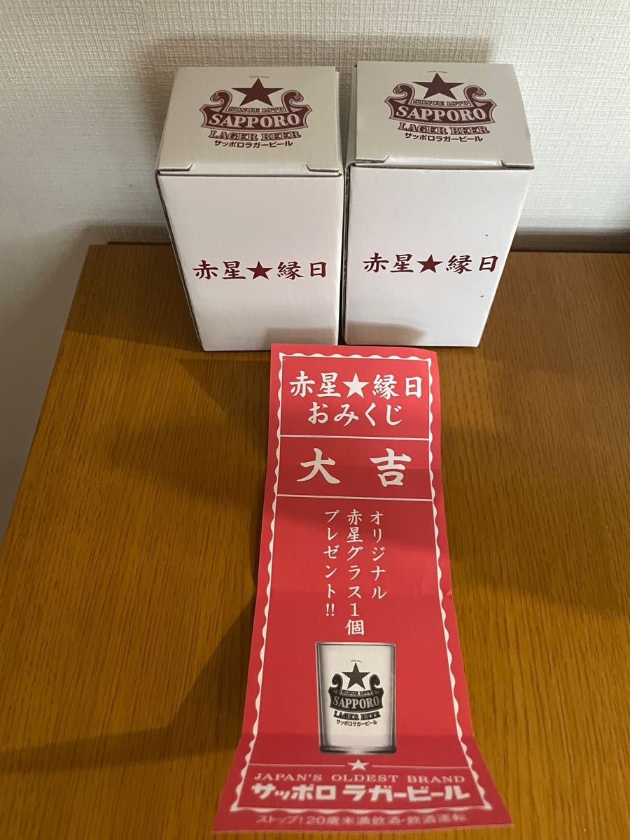 非売品】サッポロラガービール 赤星 縁日 グラス2つセット 非売品】サッポロラガービール 赤星 縁日 グラス2つセット