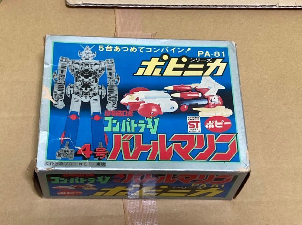 美品　ポピー　超合金 ポピニカ　超電磁ロボ　コン・バトラーV PA-81 バトルマリン　コンバインボックス