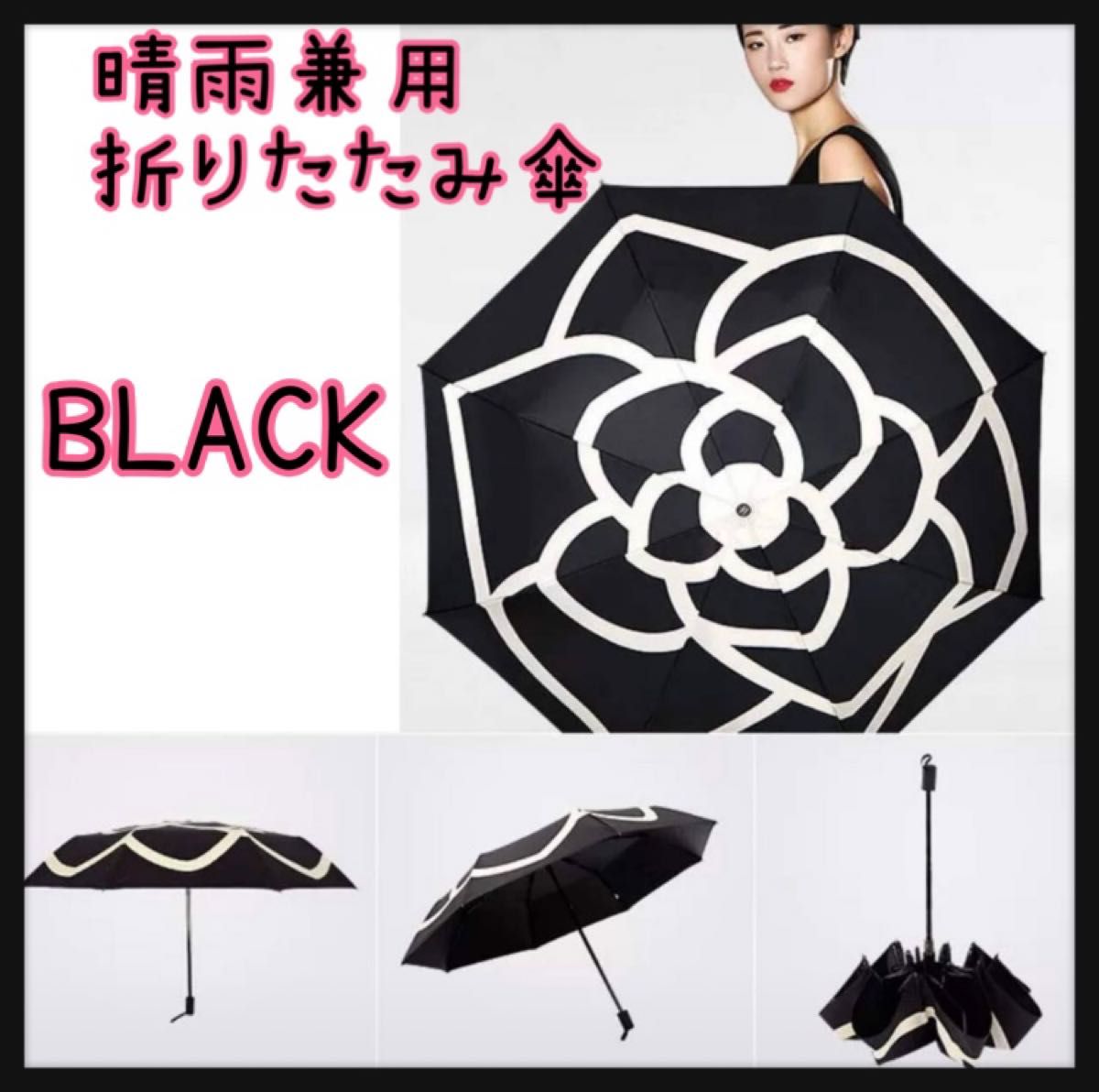 新品 お花柄 晴雨兼用 折り畳み傘 黒 UV 99%カット 日傘、雨傘 通販