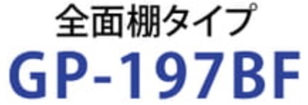 送料無料地域有 タクボ物置 タクボ 物置 グランプレステージ ジャンプ  GP-197BFの画像2