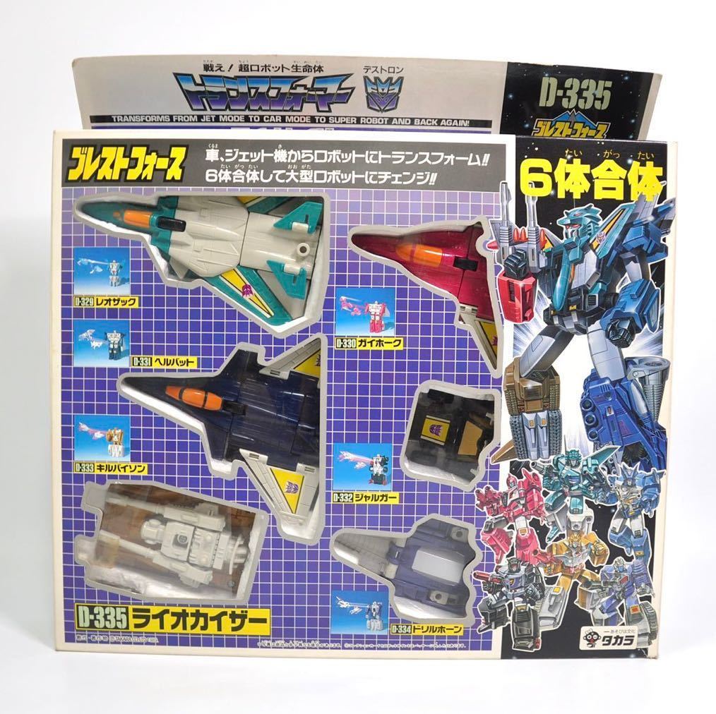 1円~ トランスフォーマーV ビクトリー ブレストフォース D-335ライオ