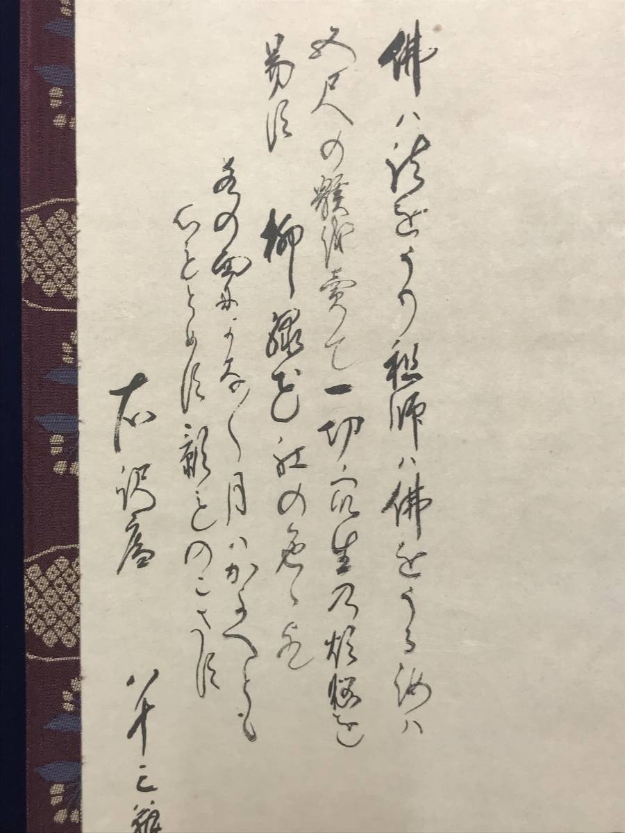 複製/宮川長春/美人画賛/美人図/浮世絵/印刷/工芸品//掛軸☆宝船 複製/宮川長春/美人画賛/美人図/浮世絵/印刷/工芸品//掛軸☆宝船