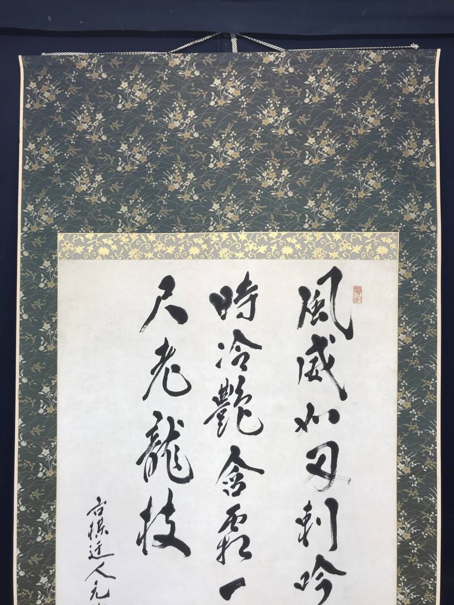 近所の蔵出品 中国清時代木製肉筆絵※激安骨董品 N1486B21-2 古びた蔵 中国書画 清代画家『丁觀鵬 観音図 肉筆絹本』中国画