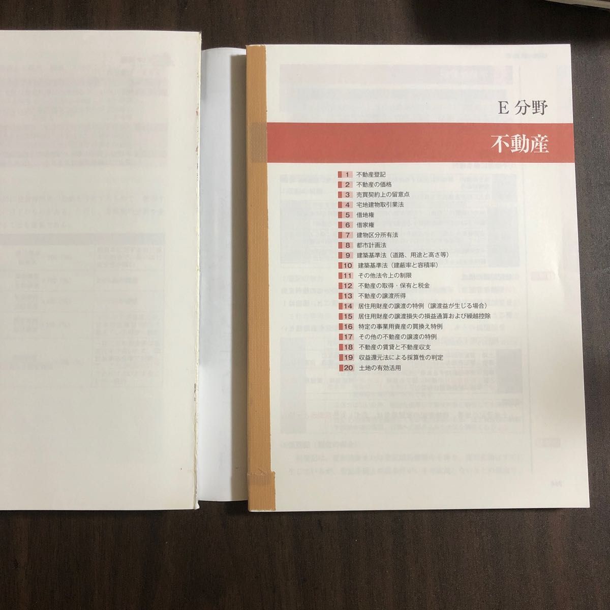 合格ターゲット１級ＦＰ技能士特訓テキスト　学科　’２０～’２１年版 （合格ターゲット） 勉強本