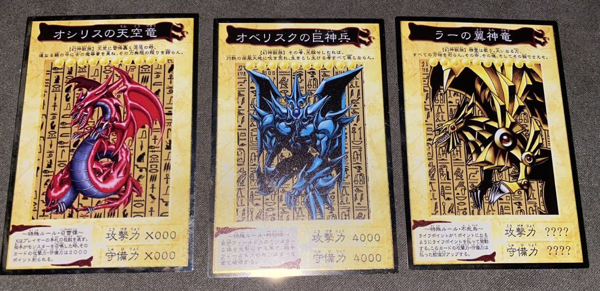 Yahoo!オークション - スリーブ+遊戯王 オリカ三幻神 原作仕様 Yahoo!オークション - スリーブ+遊戯王 オリカ三幻神 原作仕様
