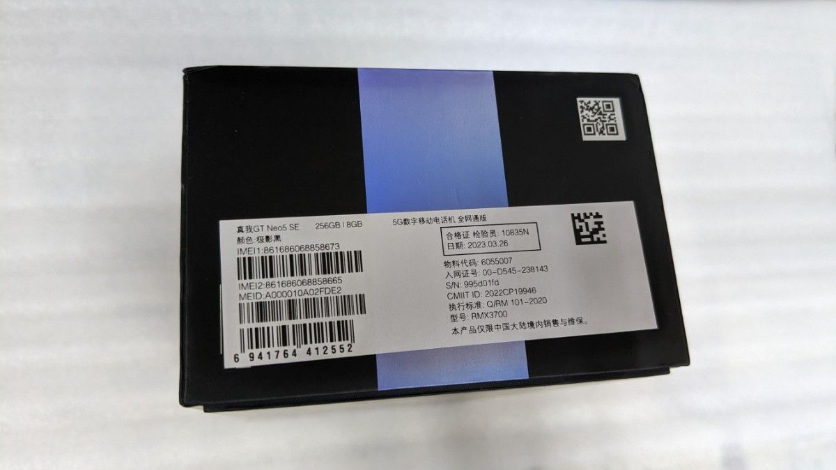 ほぼ新品 realme GT neo5 SE 8GB 256GB ブラック SIMフリー コスパ最強！ハイスペック ゲーミング