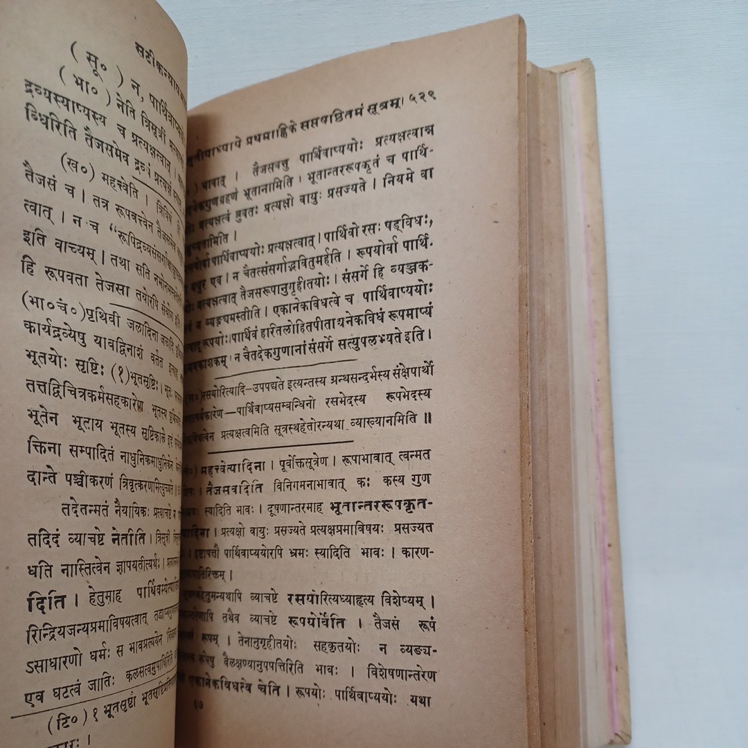 ☆彡③「サンスクリット洋書】 『The Nyaya-darshana : the Stras of Gautama and Bhsya of Vtsyyana 」 梵語　経典　仏教書　_画像7