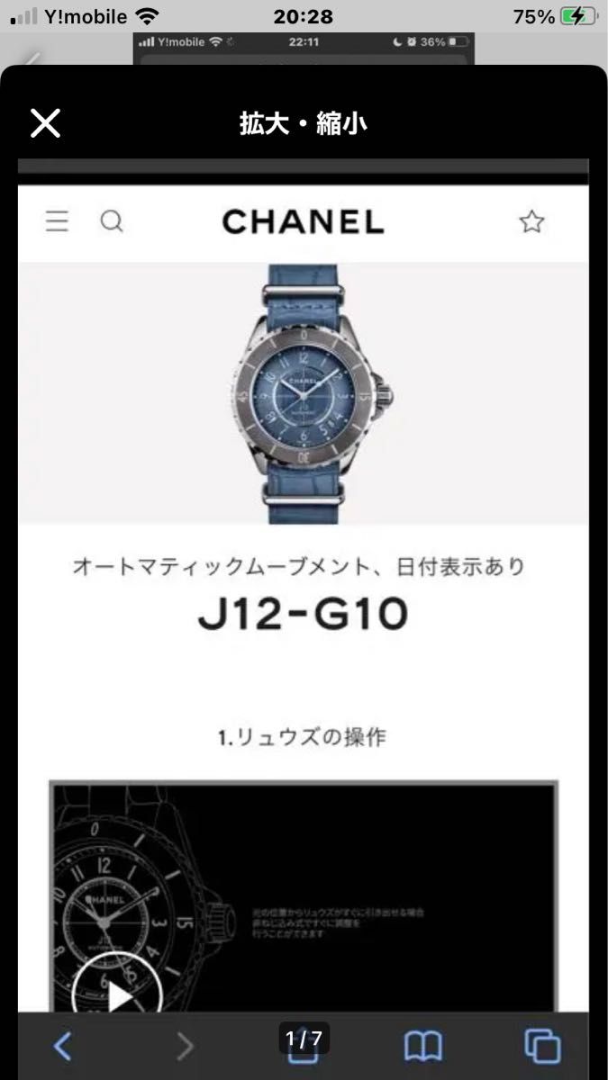 限定値下 シャネル CHANEL J12 G 10|Yahoo!フリマ(旧PayPay 限定値下 シャネル CHANEL J12 G 10|Yahoo!フリマ(旧PayPay