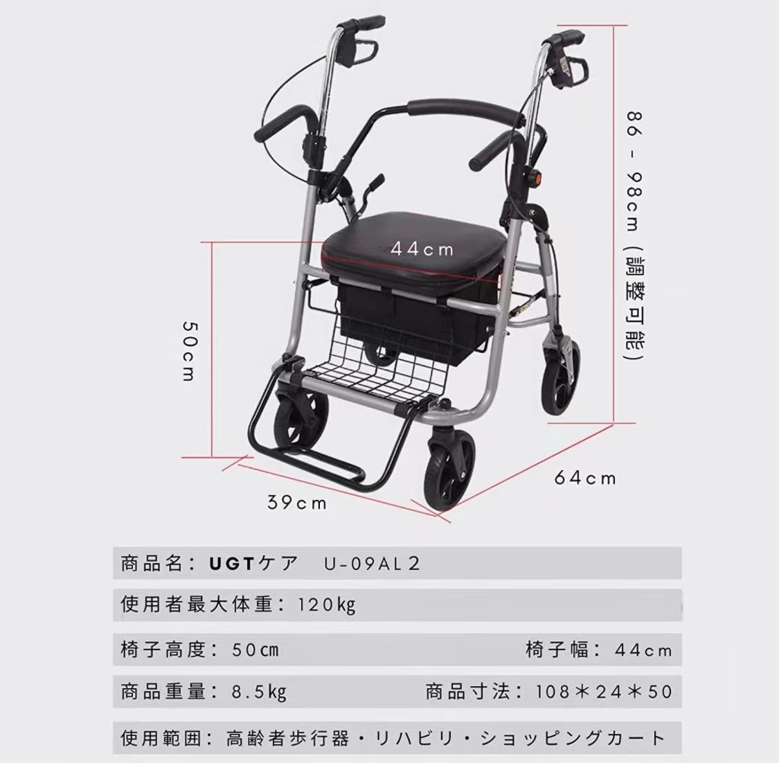 L字型ハンドル 四輪歩行車・セーフティアームロレター(ブラック
