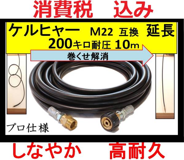 ケルヒャー k 高圧ホース クイック 交換タイプ 10m ililk-