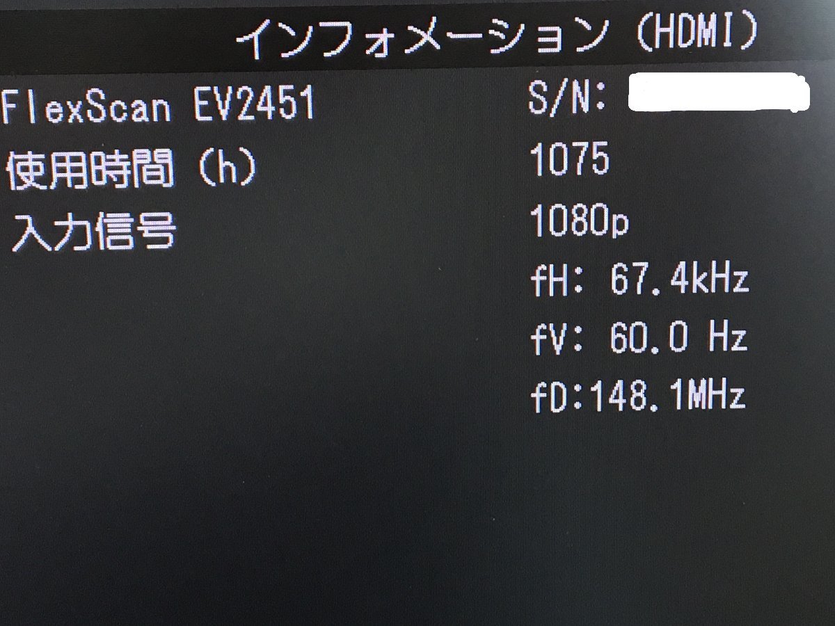 年製美品 EIZO .8 型 液晶モニター FlexScan EV 使用時間