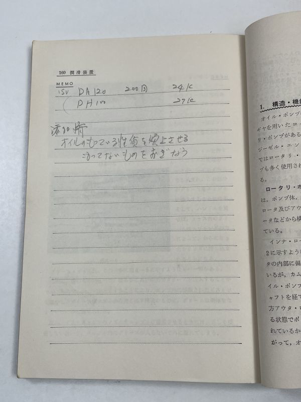 運輸省自動車局監修自動車整備技術　日本自動車整備振興会　1962年 昭和37年【H56173】_画像3