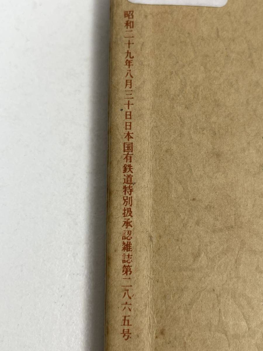 雑誌付録(高校時代) 旺文社 1954年 昭和29年 発行 高校時代6月号第一付録 物語中心の古文の基礎【H52035】_画像4