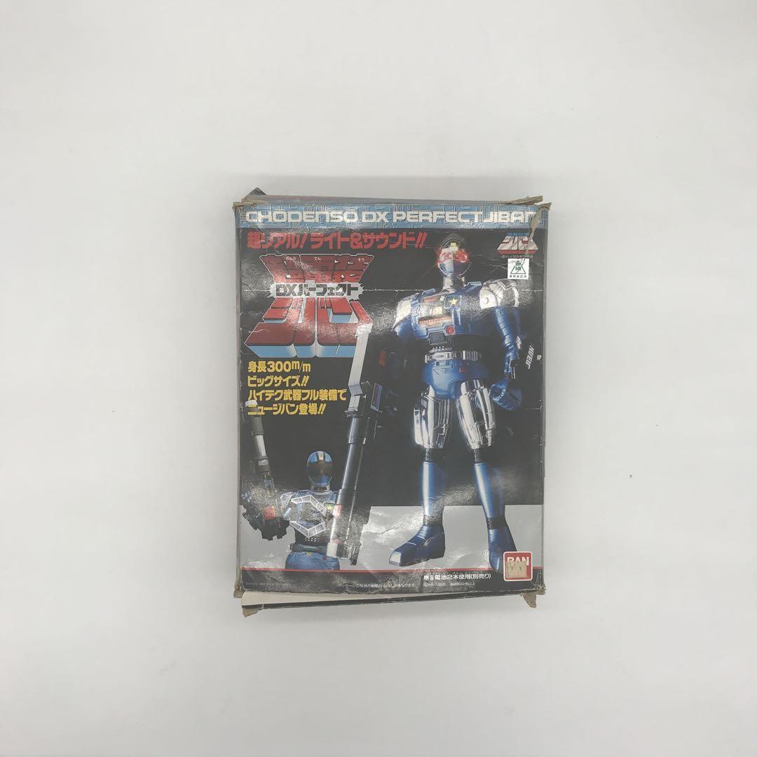 超電装 DXパーフェクト ジバン | www.geosinteticos.com
