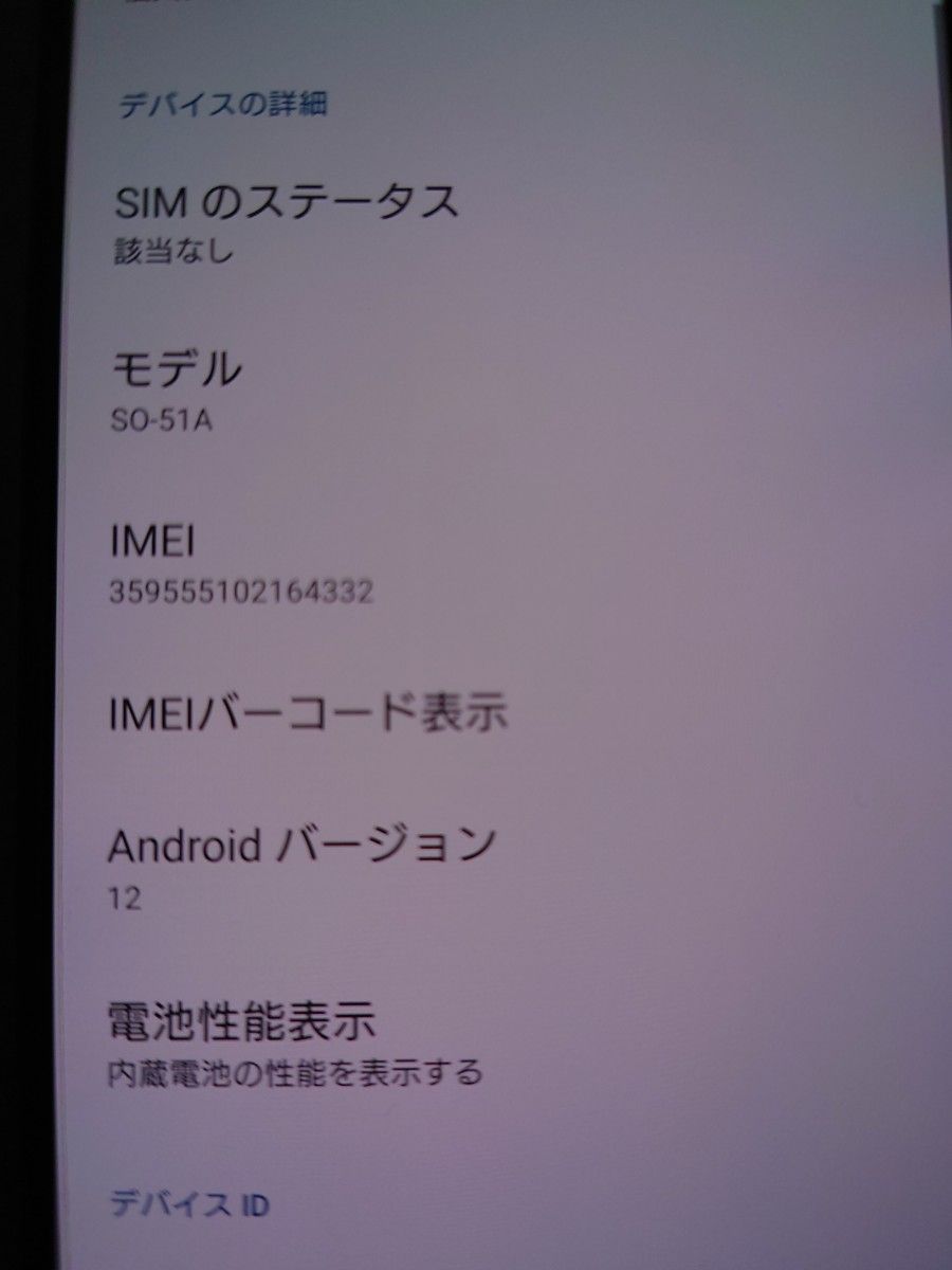 送料無料 美品 Xperia 1 II ブラック 128 GB docomo ドコモ ○ 黒色