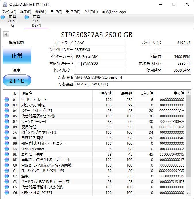 Seagate ST9250827AS 2.5インチ HDD 250GB SATA 中古 動作確認済 HDD-0133_画像1