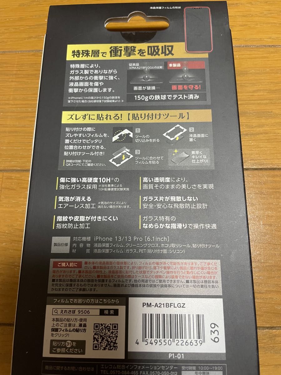 iPhone13／14(2眼)用　ケース＆ガラスフィルム