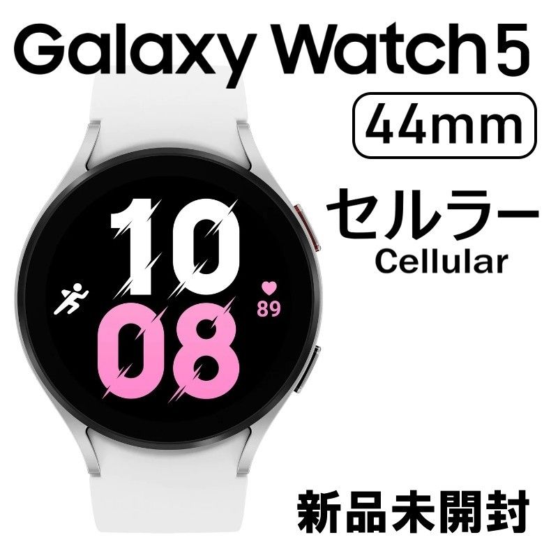 セルラー GALAXY WATCH5 44mm LTE ギャラクシー ウオッチ 5 silver